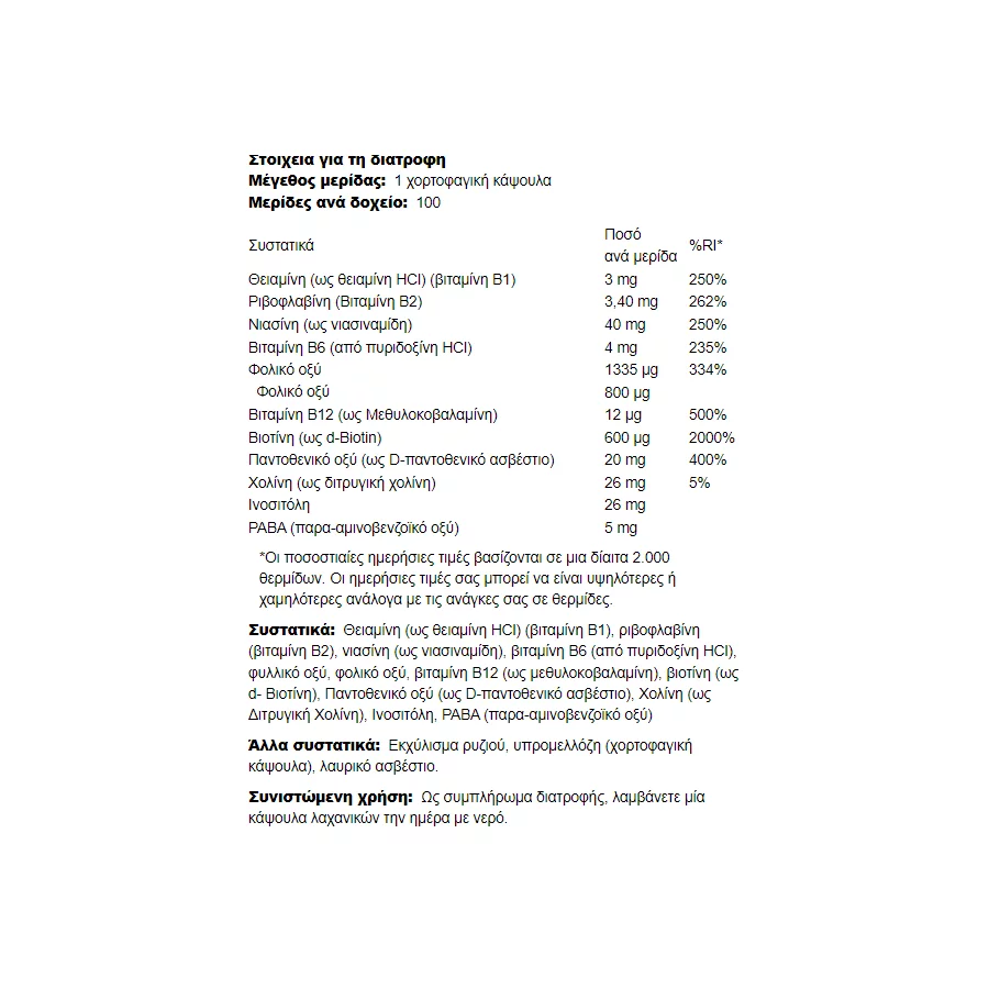 swanson b complex daily 100 vcaps nutrition facts