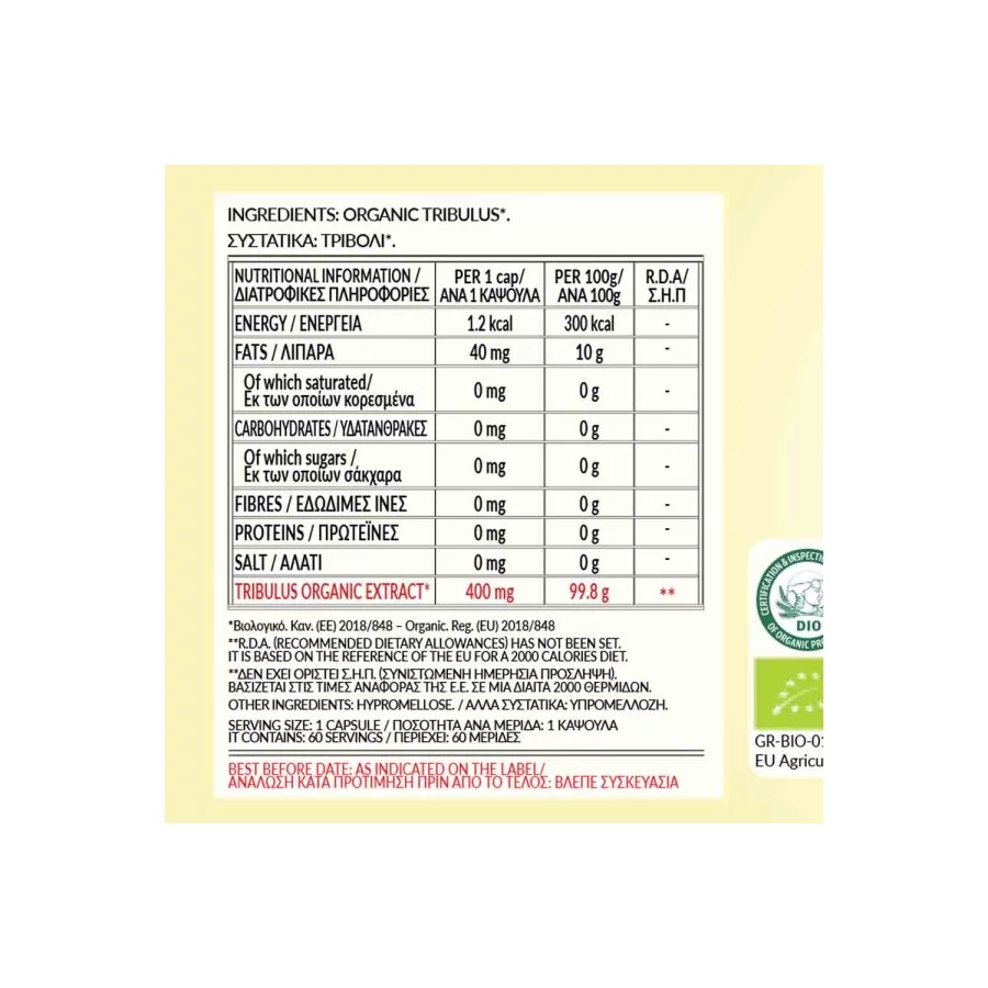 tribuluse_bioss_biotonic_etiketa_files_closeup2