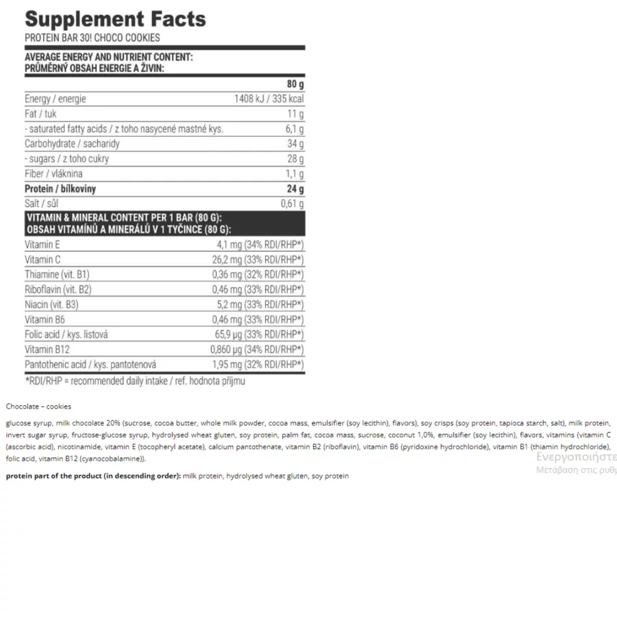 Extrifit Protein 30! (1)