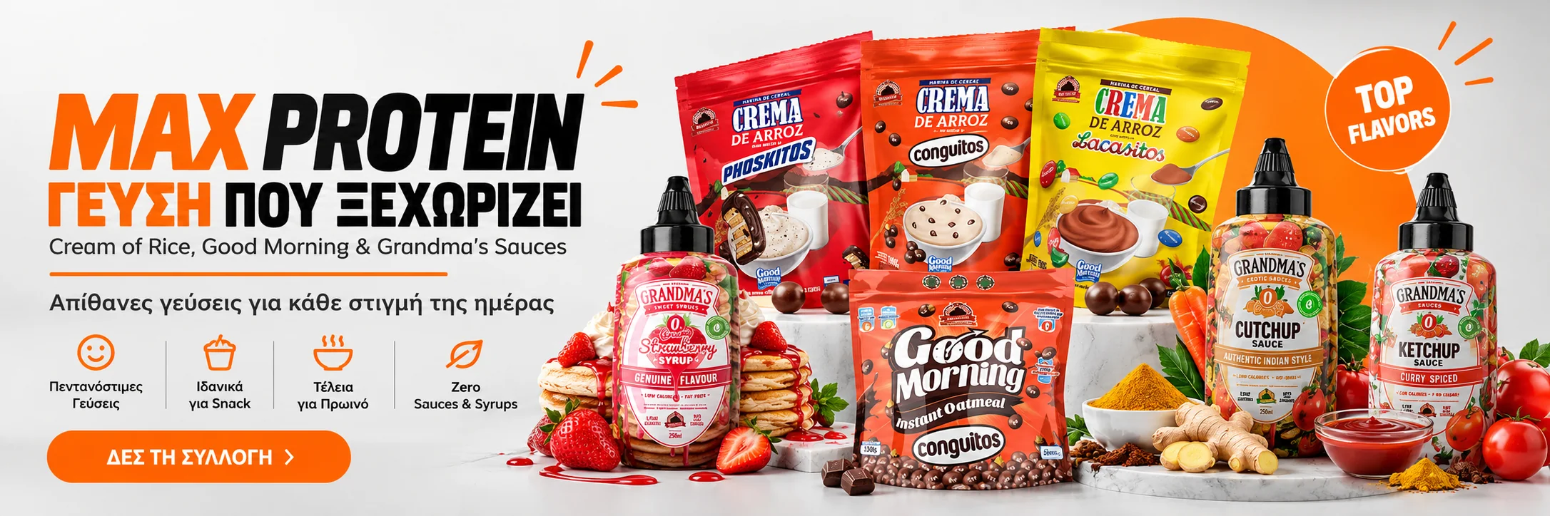 Max Protein – Γεύση που ξεχωρίζει